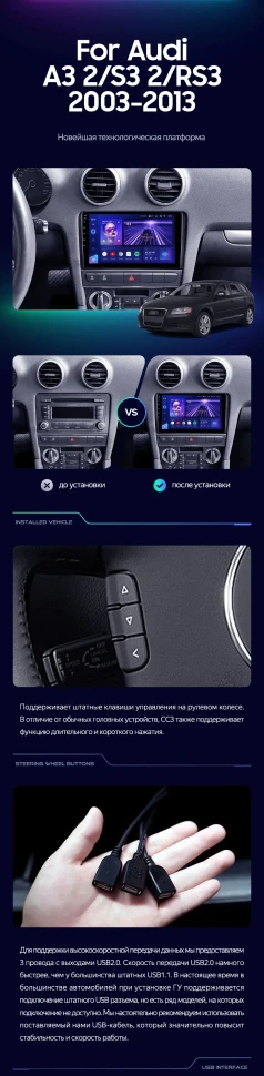 Штатная магнитола Teyes CC3 2K 4/64 Audi S3 2 (2006-2012)