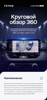 Штатная магнитола Teyes LUX ONE 360 6/128 Honda Odyssey 5 (2021-2023)