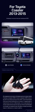Штатная магнитола Teyes CC3 4/32 Toyota Coaster (2013-2015)