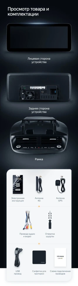 Штатная магнитола Teyes LUX ONE 4/64 Ford C-MAX (2012-2019)