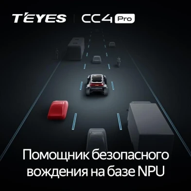 Штатная магнитола Teyes CC4 Pro 12/256 для GAZ Gazelle Next (2013-2021) F3