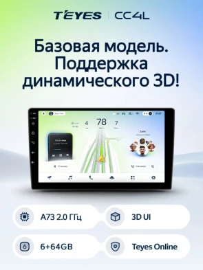 Штатная магнитола Teyes CC4L 6/64 Citroen C-Elysee (2008-2013)