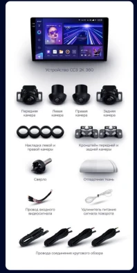 Штатная магнитола Teyes CC3 2K 360 6/128 Hyundai Solaris 1 (2010-2016) F3 (черный матовый)