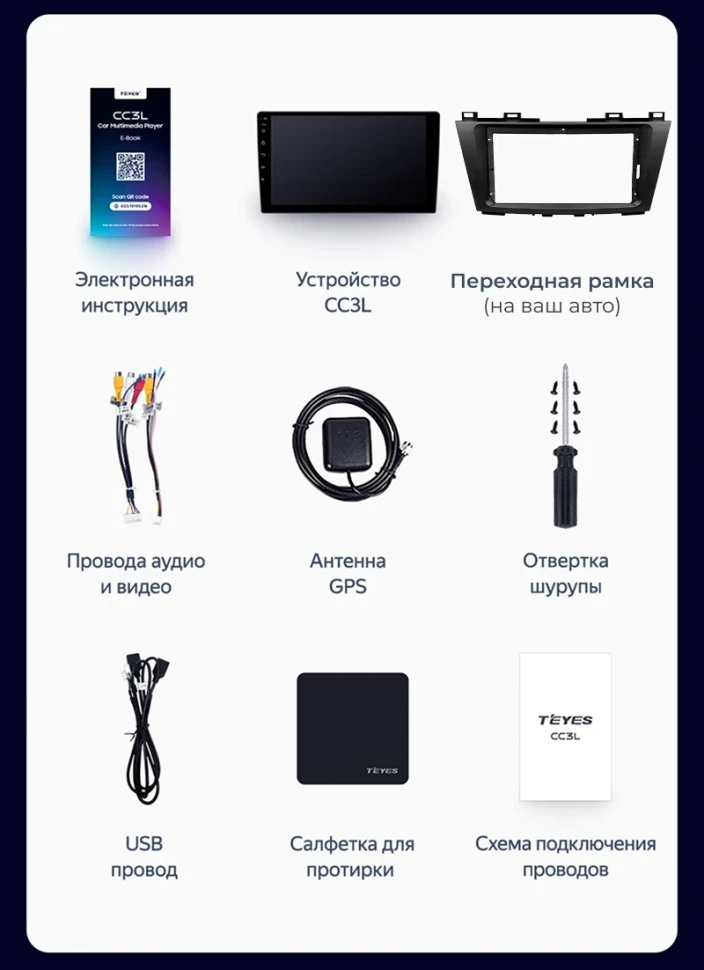 Штатная магнитола Teyes CC3L WiFi 2/32 Haval H8 (2014-2017)