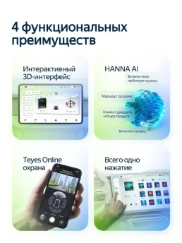 Штатная магнитола Teyes CC4L 6/64 Volkswagen Multivan T5 (2003-2015)